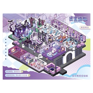 子亦格子间造景贴纸超大版AKI酱密室逃脱微缩场景贴纸带定位线3D立体小屋贴画儿童益智游戏玩具书手工DIY装饰