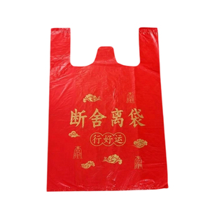 除秽拉吉转运袋扔旧衣服断舍离垃圾袋手提式大号红色大号加厚净宅