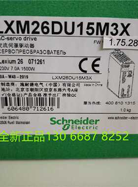 议价现货1500W伺服驱动器LXM26DU15M3X 施耐德Schenider控制器质