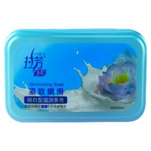 拉芳滋润香皂100g带塑料皂盒洗手洗澡沐浴皂亮采莹白紧致嫩滑包邮