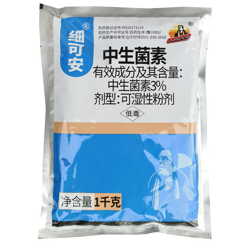 3%中生菌素 细菌性角斑病轮纹病青枯病软腐病 叶枯病杀菌剂