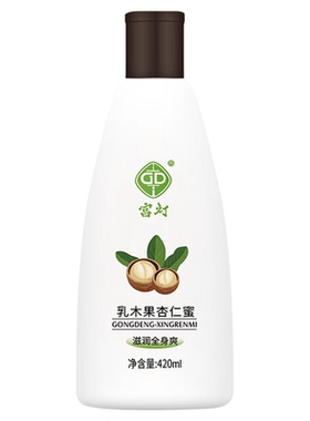 宫灯杏仁蜜420ml赠200ml春夏保湿