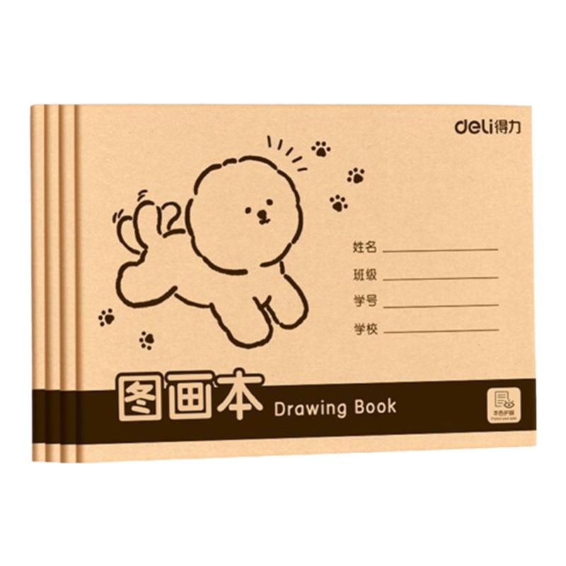 得力A4图画本画画本加厚牛皮纸小学生绘画本纸一年级专用绘画本画画纸儿童幼儿园涂鸦本画画描绘本画纸美术本