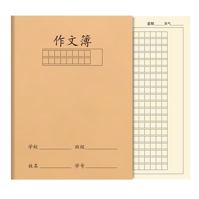 16K英语本标准尺寸小学生作业本三年级初中生高中生加厚笔记本单词本练习薄B5英语簿通用练习本作文格本方格