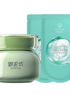御泥坊净透竹炭清洁泥膜深层清洁毛孔控油泥浆面膜官方正品官网女