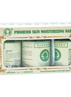 泰国维他命E小绿瓶薄荷清凉膏