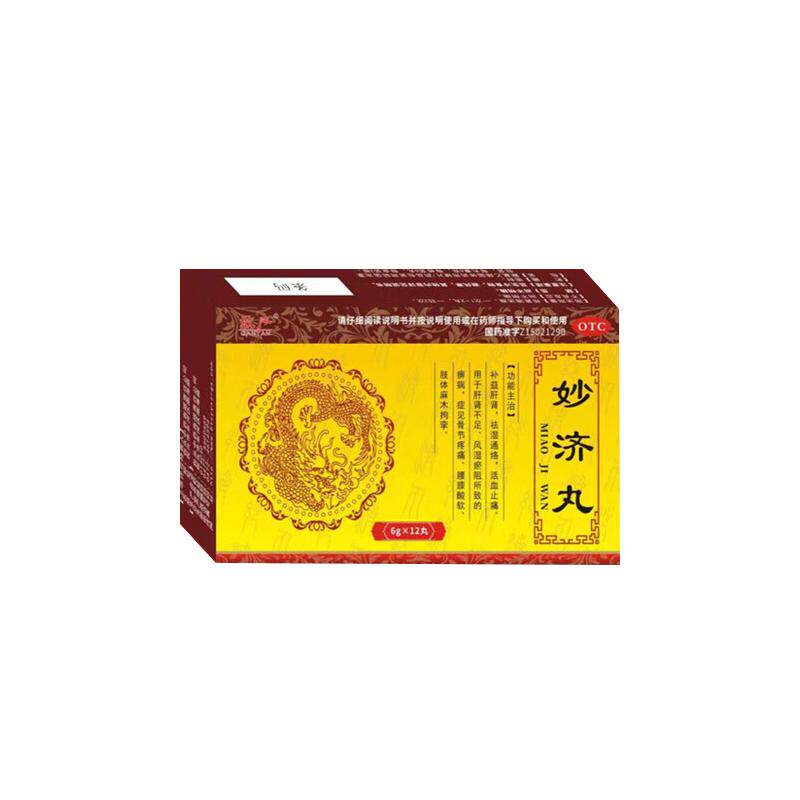 【敢严】妙济丸6g*12丸/盒