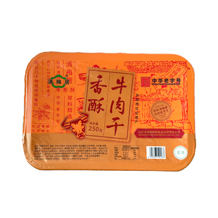 清梅居香酥牛肉干氮气盒装咸甜酥脆山东淄博特产休闲食品零食小吃