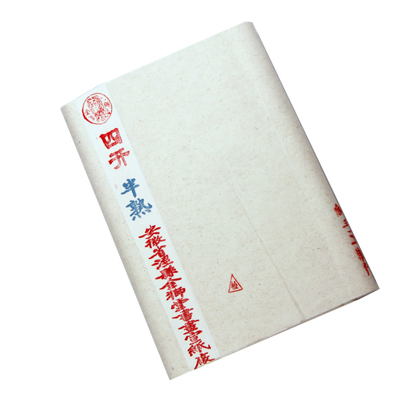 安徽半生半熟宣纸 四尺四开 初学者练习纸书法创作厂家直销包邮