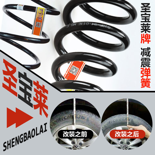 比亚迪F3秦S6S7F0汉EVF6速锐M6宋唐DM元汽车前后加强加高减震弹簧