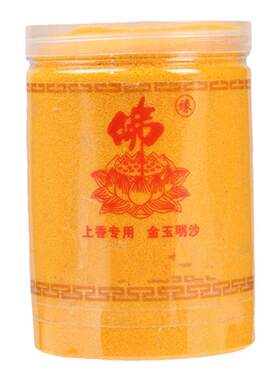 金沙香灰粉供奉金玉明砂香炉灰