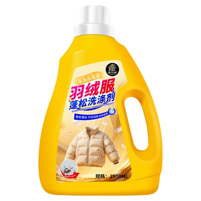 羽绒服清洗剂蓬松洗涤清洁棉服
