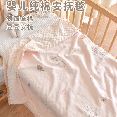新生婴儿纯棉纱布盖毯宝宝安抚豆豆毯推车毯幼儿园儿童午睡小毯子