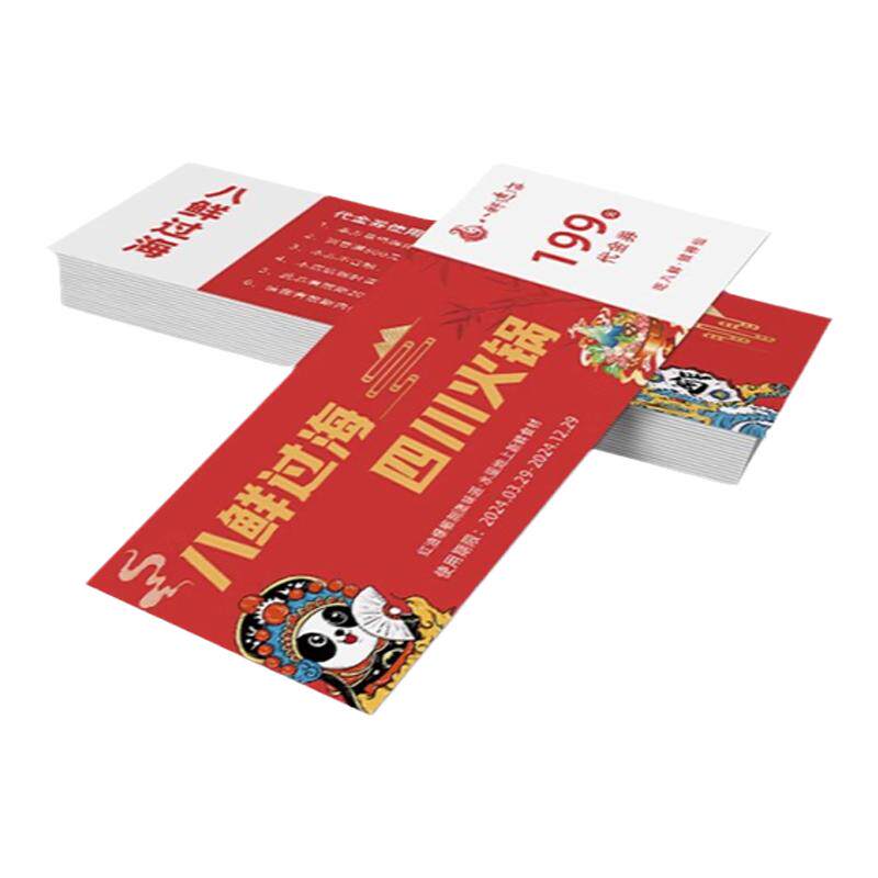 餐饮代金券定制烧烤消费抵用券优惠券折扣券定做火锅店抽奖券印刷