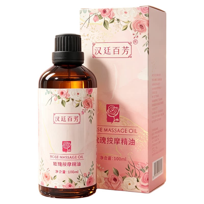 玫瑰按摩精油100ml身体推拿刮痧润肤油 全身SPA香氛护肤油