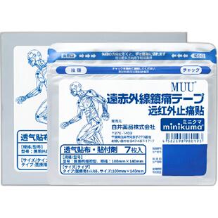 日本MINIKUMA肌肉舒缓贴拉伤非久光贴肩颈腰背膝盖酸痛关节用膏贴