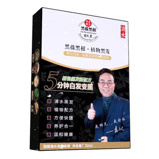 黑藤黑根植物黑发染发剂膏清水在家一洗黑女电视同款纯天然无刺激