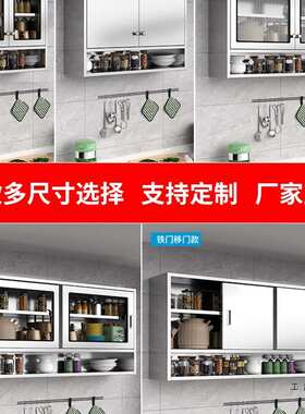 304不锈钢厨房吊柜卫生间浴室墙壁柜阳台吊柜挂壁式橱柜储物柜子