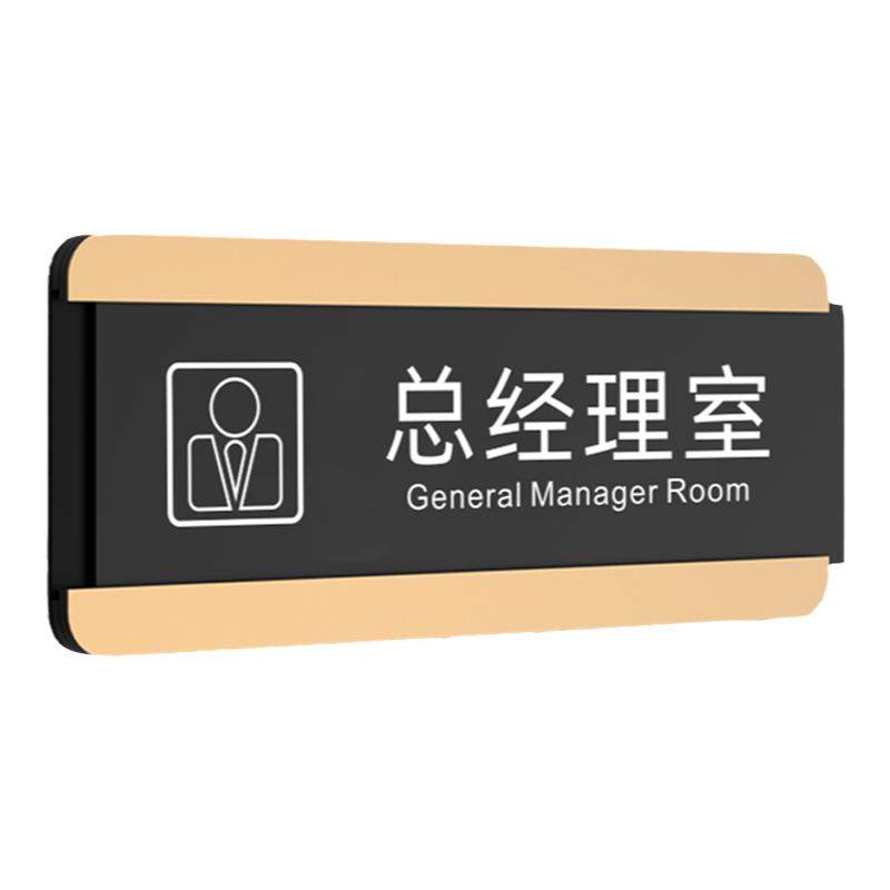 亚克力可更换门牌定制