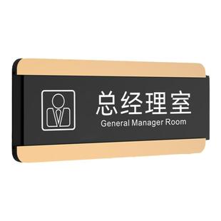 亚克力办公室门牌定制高档可更替换公司学校部门标识牌科室牌订做工作室高档直播间总经理室标志牌会议室