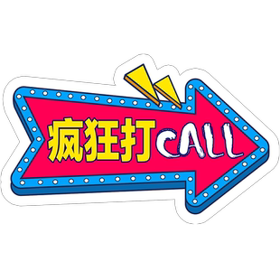 手举牌定制做kt板活动手持拍照直播间尺码关注广告小牌子泡沫标语