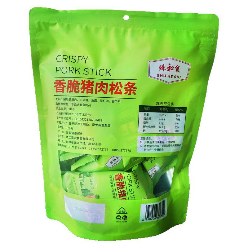 喜友香脆猪肉松条独立小包