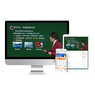 2026年中级注册安全师工程师网课官方教材注安视频课程四色笔记25