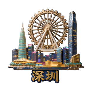 深圳冰箱贴摩天轮春笋城市地标建筑旅游景点景区纪念品礼物伴手礼