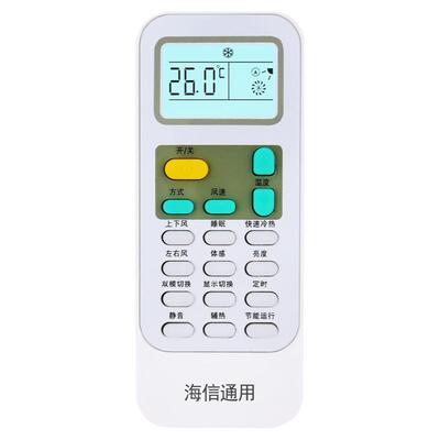 海信空调遥控器包邮送电池