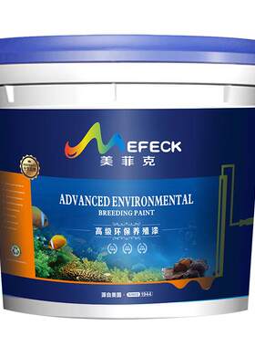 鱼池防水专用漆长期泡水环保涂料