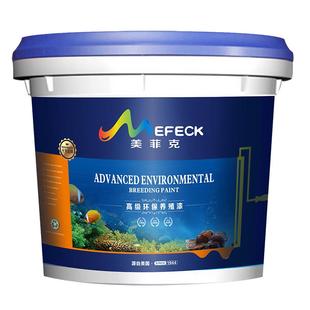 鱼池专用防水漆室外水池长期泡水产养殖漆锦鲤黑色生态泳池涂料胶