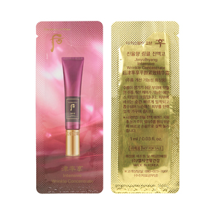 whoo后津率享八字纹扛皱精华小样淡皱文精华霜法令官方旗舰店正品