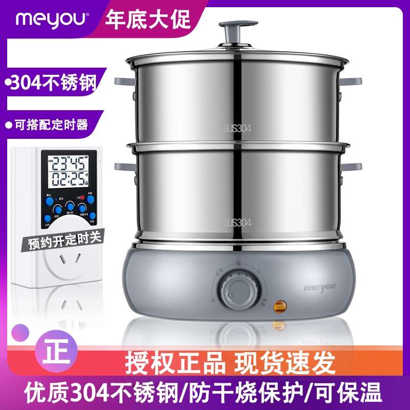 名友全不锈钢蒸蛋器多功能防干烧自动断电家用煮蛋器电蒸锅早餐机