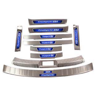 广汽传祺GS3/GS4/GS5专用门槛条后备箱护板迎宾踏板后护板改装条