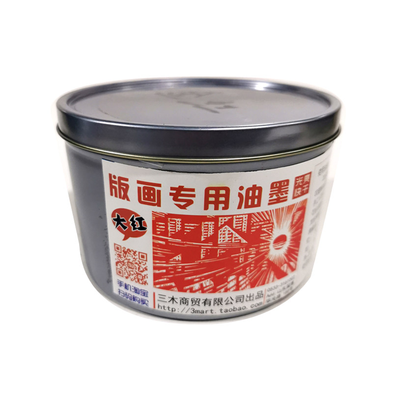 版画油墨版画印刷油性油墨1kg装