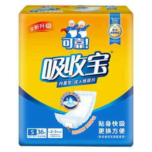 可靠吸收宝成人纸尿片490*210老年人尿垫尿布男女尿不湿经济装5包