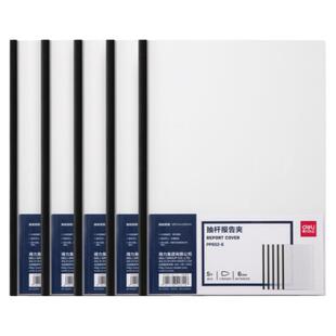 得力学生抽杆夹A4试卷夹马卡龙文件夹拉杆文具透明彩色资料夹大容量包书皮夹子小初高中收纳册学习插页63110