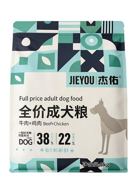 杰佑狗粮10斤装全价成犬幼犬通用牛肉鸡肉双拼小中大型犬