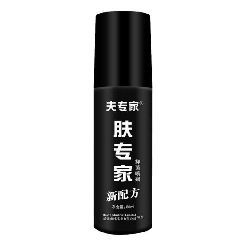 夫专家抑菌液药房正品肤专家喷雾