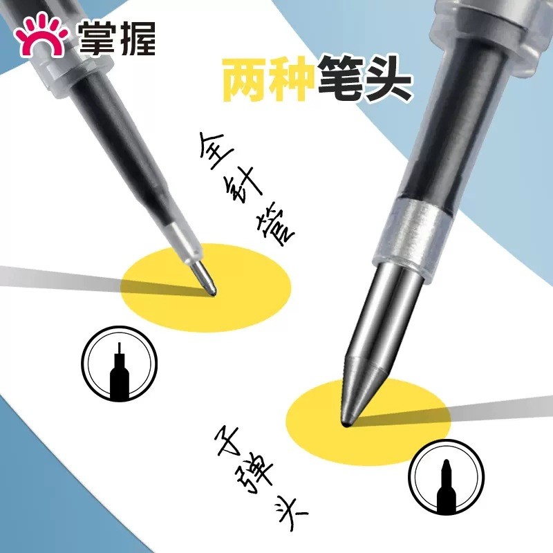 掌握中性笔替芯学生用全集替0.5mm批改优品芯签字芯替换按压教师