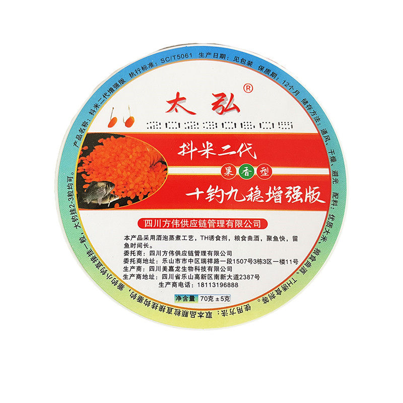 太弘抖米二代颗粒饵料