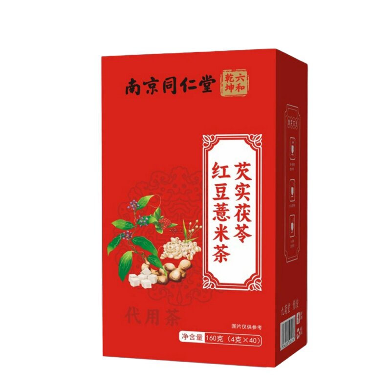 南京同仁堂芡实茯苓红豆薏米茶赤小豆湿气重祛减养生茶正品茶包
