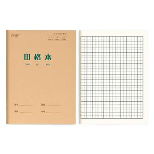 西畔田字格作业本汉语拼音本生字三线英语本算数小学生专用16k作业算术作文本幼儿园一年级数学练习全国统一