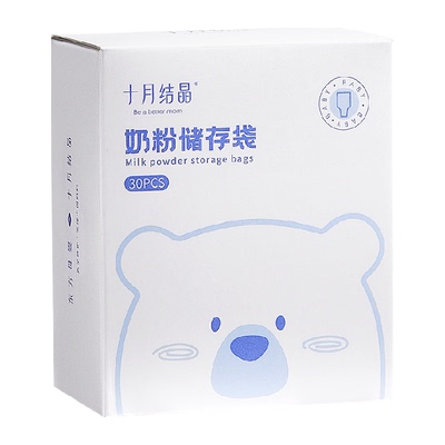 十月结晶便携一次性奶粉袋