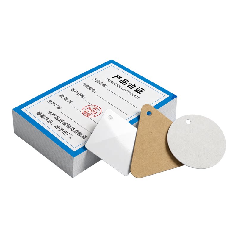 卡纸通用现货型号厚打孔吊牌产品合格证定制标签制做头盔食品印刷