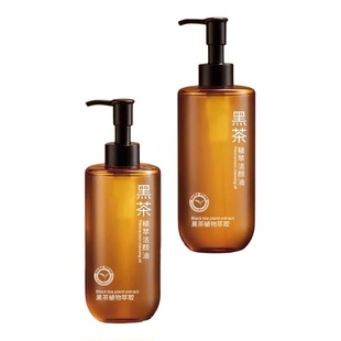 黑茶卸妆油女眼唇脸部三合一深层清洁改善毛孔清爽保湿官方正品