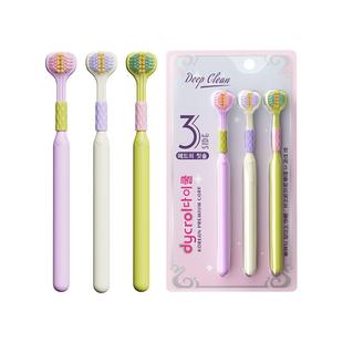 星野家三面牙刷成人软毛女士专用三头可刮舌苔全面包裹清洁家庭装