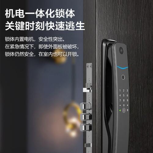 电子锁智能门锁门禁702可视猫眼视频监控电子密码锁指纹锁