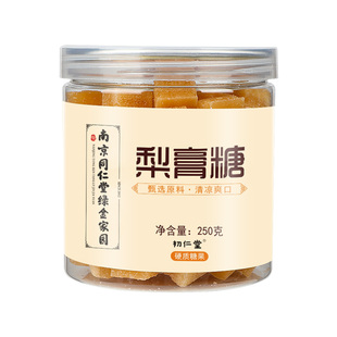 南京同仁堂百草梨膏糖化痰止咳润肺官方旗舰店正品纯润喉薄荷甘草