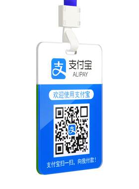 双面微信支付宝二维码吊牌制作